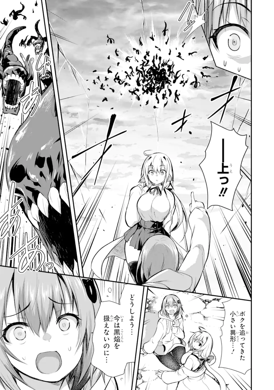 Kuro Homura no Ou Zelk - Chapter 2.5 - Page 3